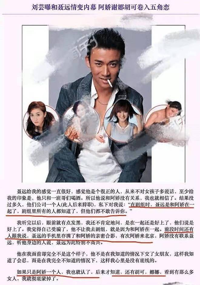郑钧宠女上热搜，网友心疼刘芸？曾是情场浪子，愧对“灰姑娘”（组图） - 27