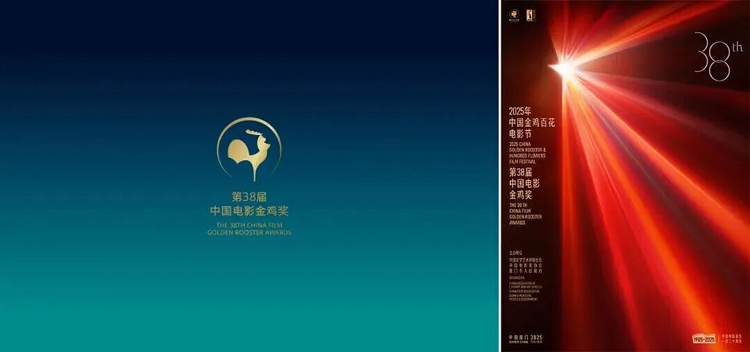 2025金鸡奖海报正式发布！光影版“凤凰鸡”引发热议，网友：一只鸡有这么多表现形式！（组图） - 1