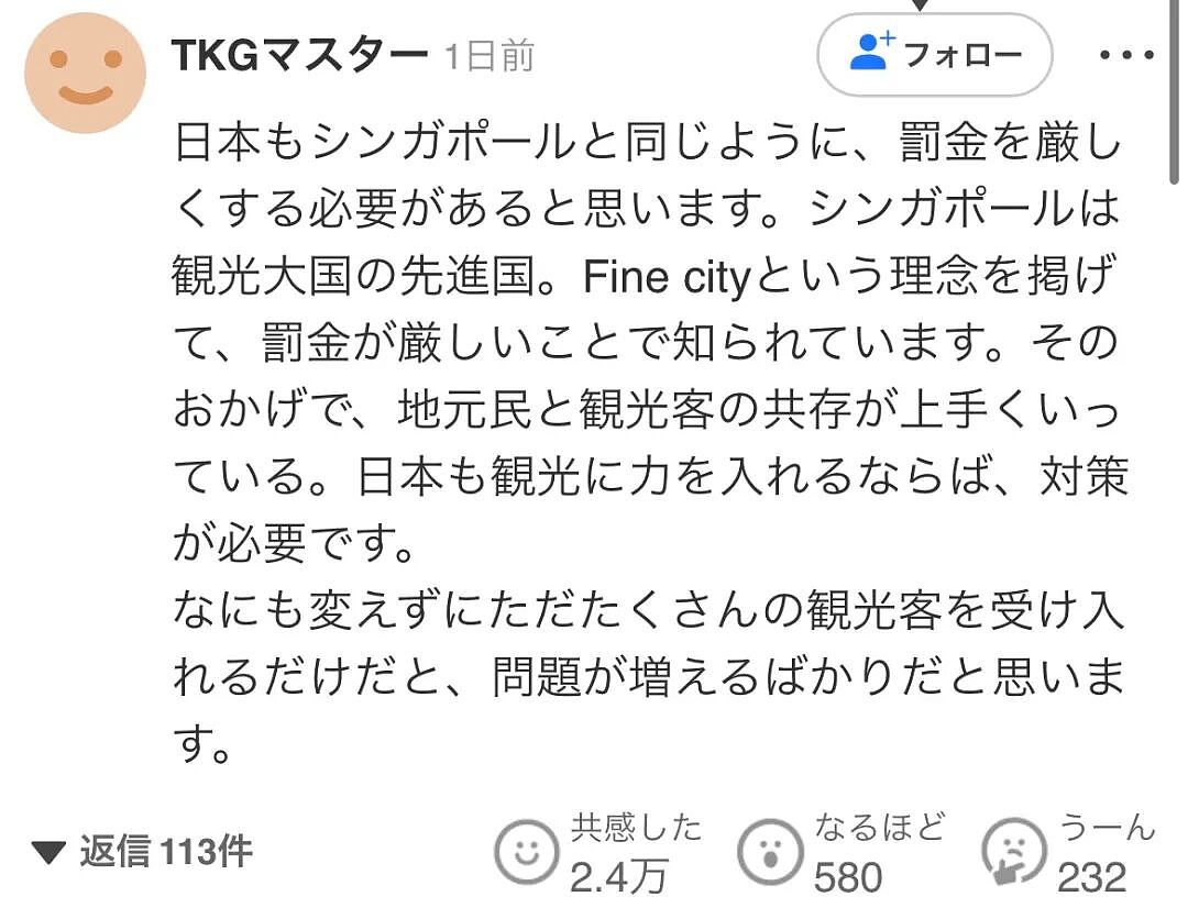 日本镰仓的外国游客已经憋不住了！景点到处惊现“尿瓶”，当地居民哀嚎：住不下去了！（组图） - 12
