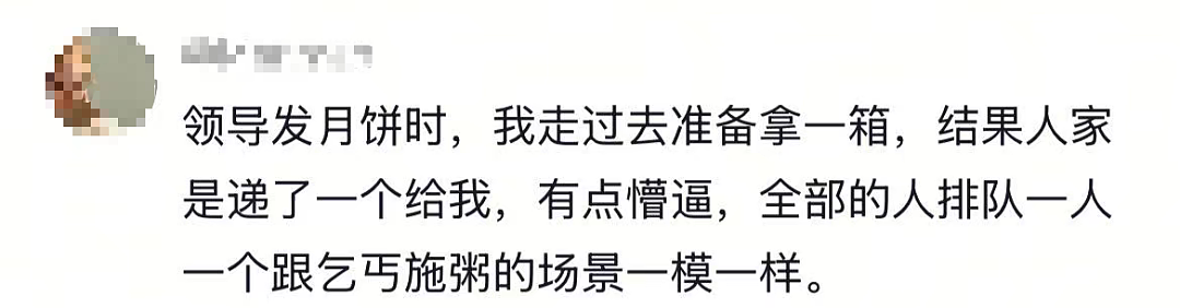 今年的月饼，真不敢吃了（组图） - 3