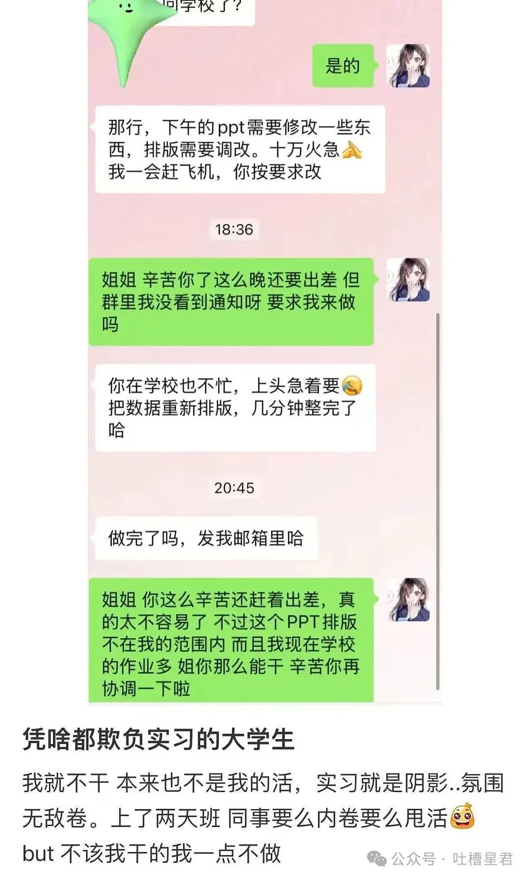 【爆笑】给男同事分零食却被误会…？啊啊啊到底有多自信才能如此自恋（组图） - 9