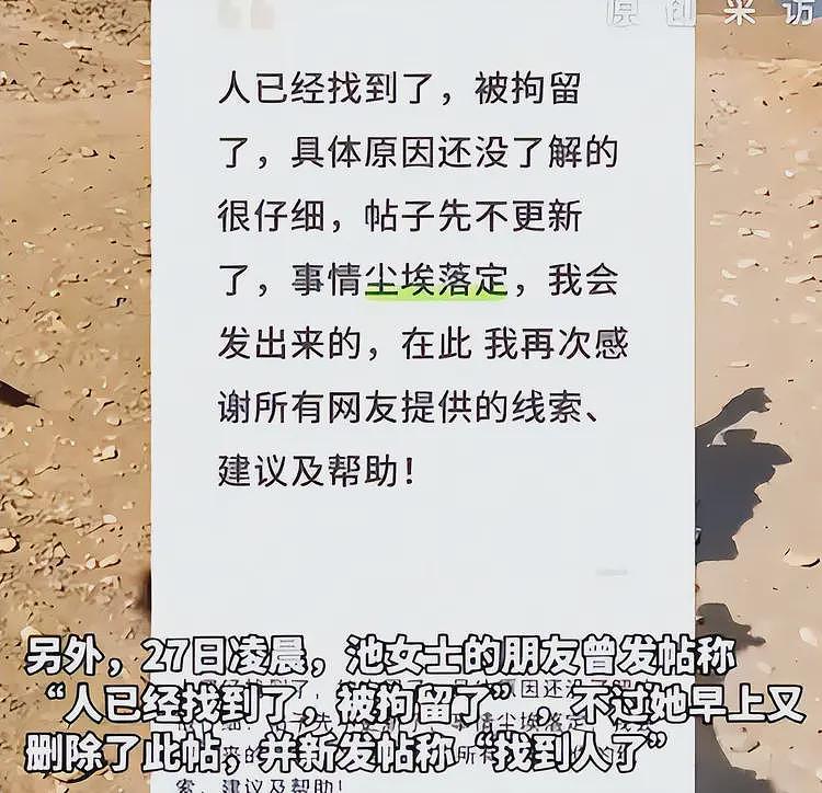大反转！女孩埃及失踪后续：知情人曝猛料，闺蜜遭牵连，警方通报（组图） - 17