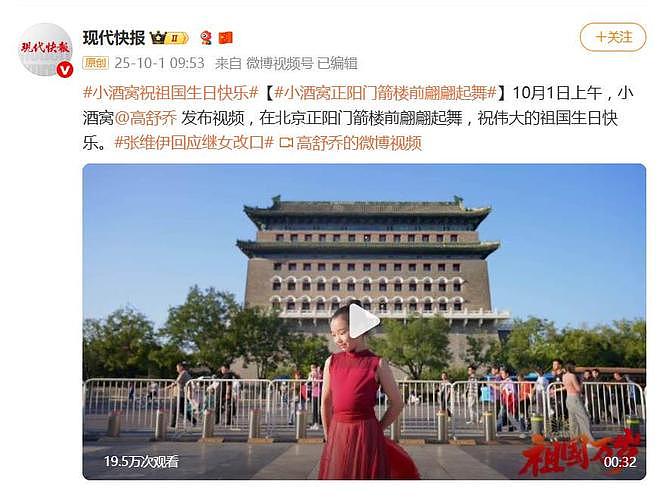 董璇女儿小酒窝，正阳门前红裙起舞，祝祖国生日快乐（组图） - 2