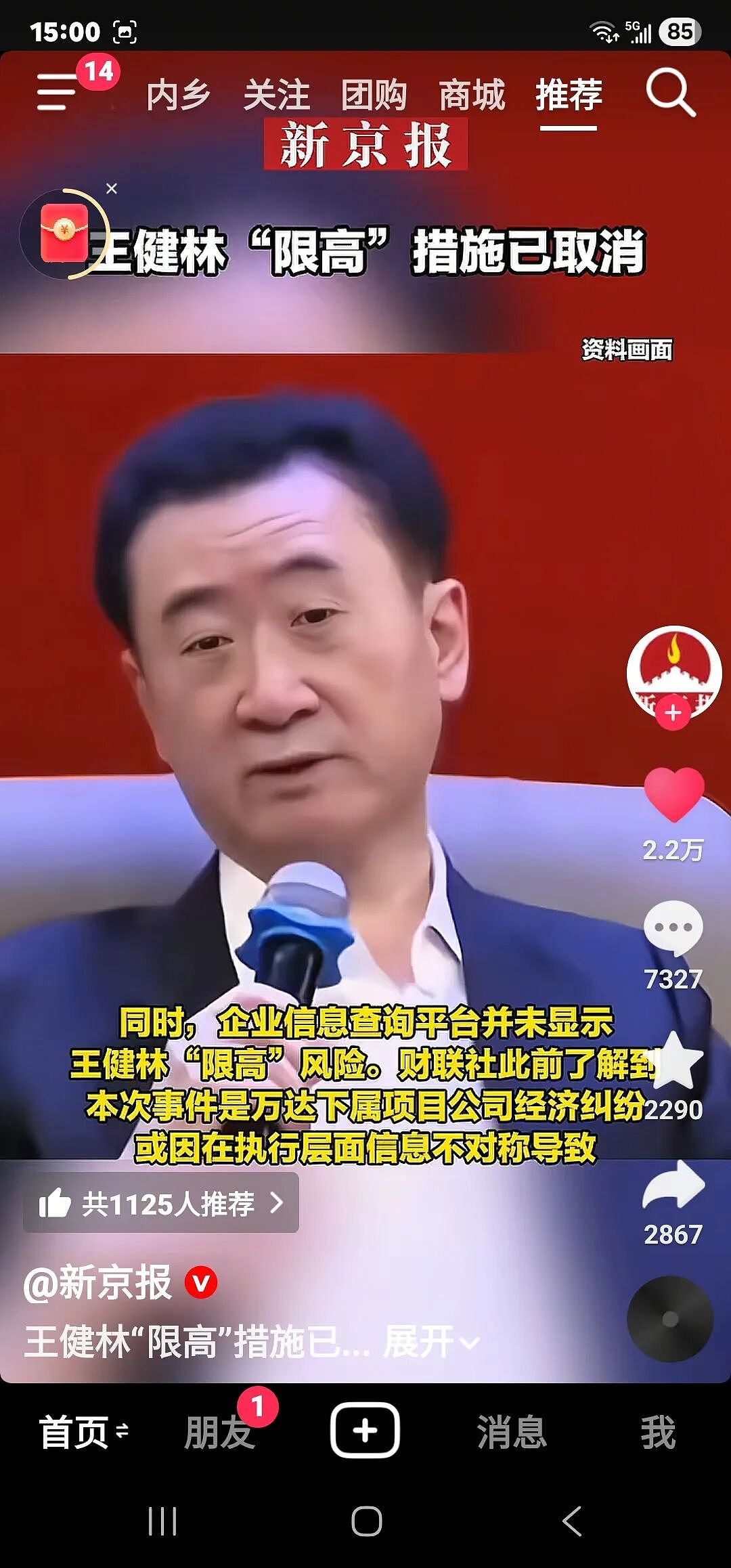 王健林上千亿的艺术品收藏，为什么救不了自己？（组图） - 1