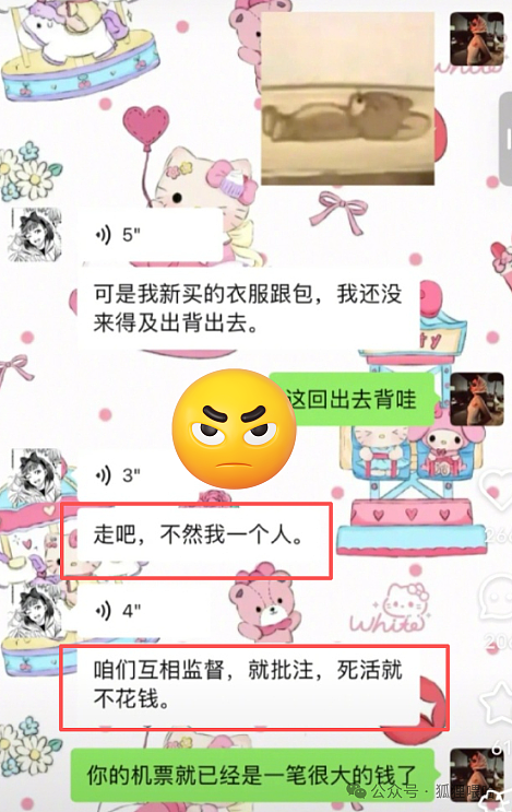 21岁女孩在埃及失联,全网寻找后,发现她是人贩子诈骗犯(组图) - 9