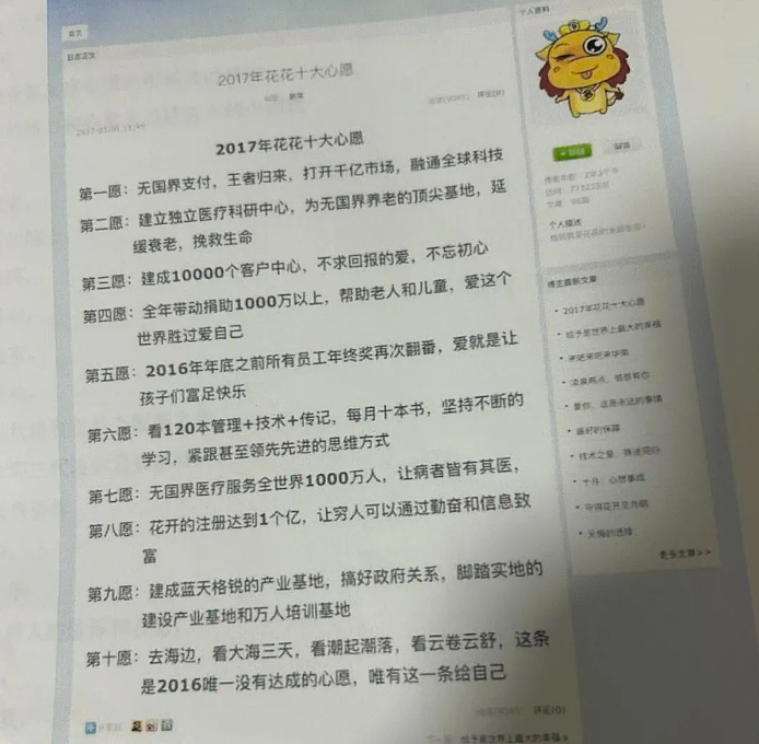 华人女子卷走400亿，年龄改小12岁，持假护照逃往国外，刚刚认罪（组图） - 7
