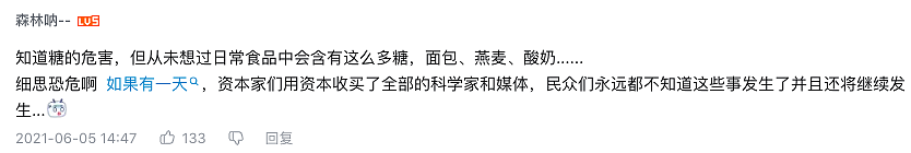 澳洲小伙坚持60天吃糖身体变化令人震惊!研究显示:面包、燕麦、酸奶...长期吃这类食物让人变胖还变傻!(组图) - 47
