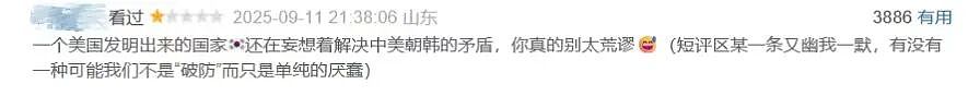 亚洲第一女神,突然翻车(组图) - 4