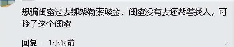 大反转！女孩埃及失踪后续：知情人曝猛料，闺蜜遭牵连，警方通报（组图） - 20