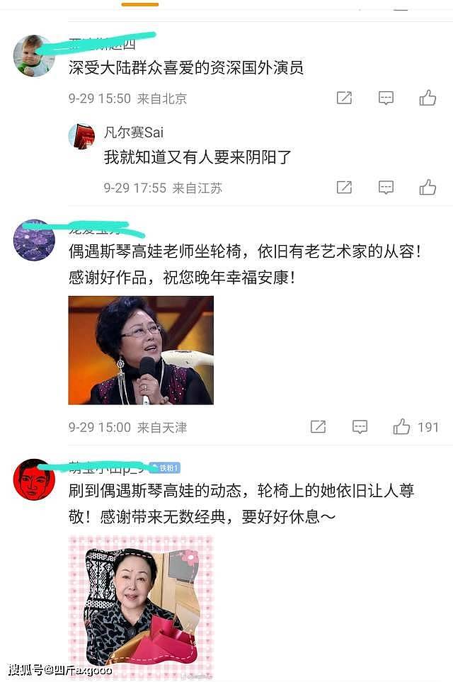 斯琴高娃坐轮椅现身机场，脸部松弛法令纹明显，身体状况让人担忧（组图） - 8