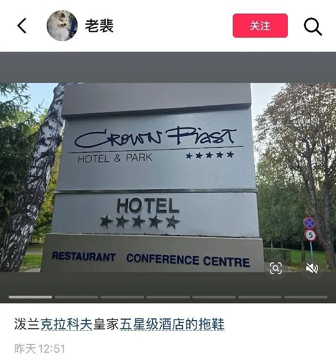 【爆笑】第一次被国外五星级酒店的拖鞋震惊到了？网友笑疯：仇人穿上我都会释怀（组图） - 1