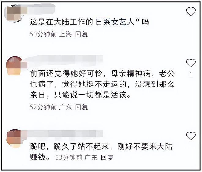 谢依霖晒日式装修翻车！家中装和室惹反感，网友劝其别来内地赚钱（组图） - 13