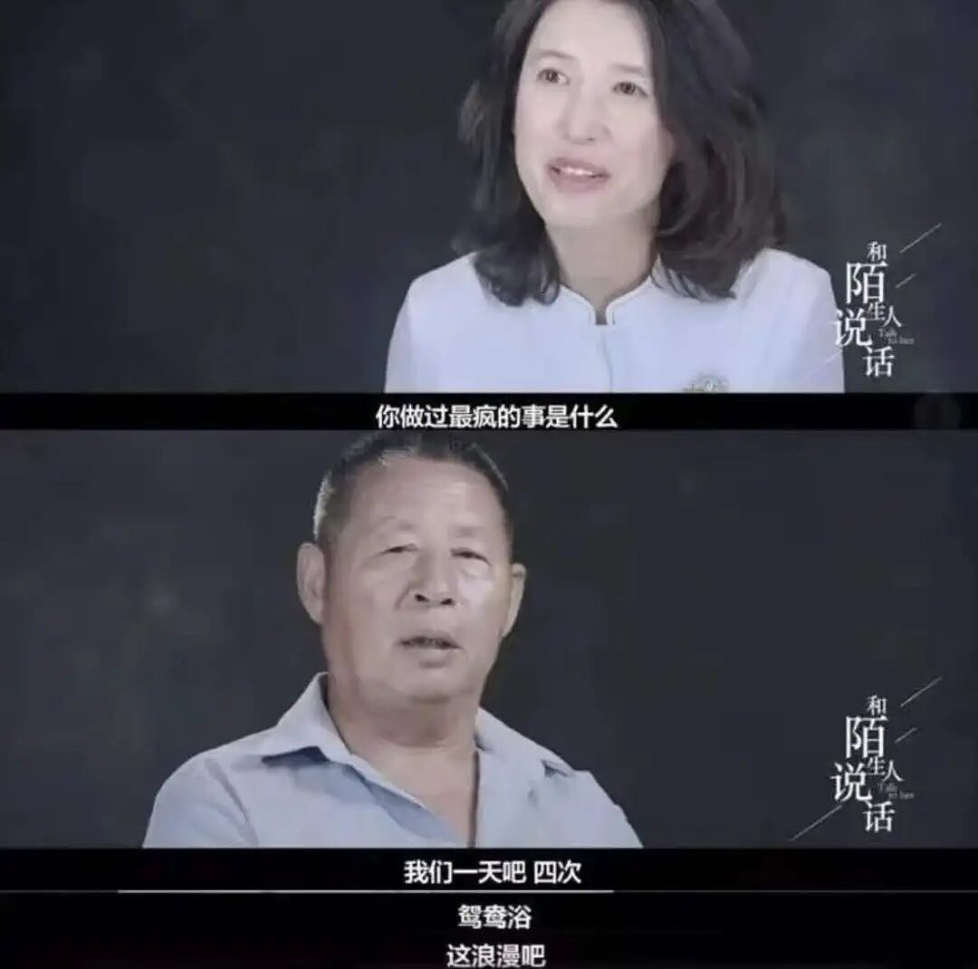42岁网红征婚，老头们集体为爱私奔（组图） - 15