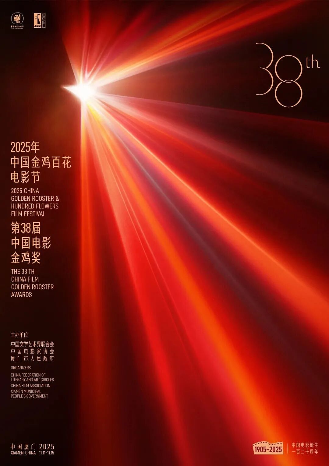 2025金鸡奖海报正式发布！光影版“凤凰鸡”引发热议，网友：一只鸡有这么多表现形式！（组图） - 4