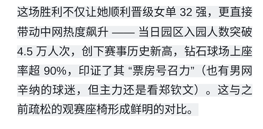 郑钦文中网退赛被骂!网友怎么可能知道她的苦衷(组图) - 5