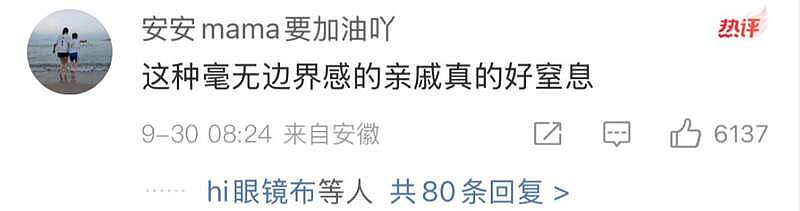 热搜! 董璇“丢弃体面的亲戚”戳中亿万人的隐痛(组图) - 22