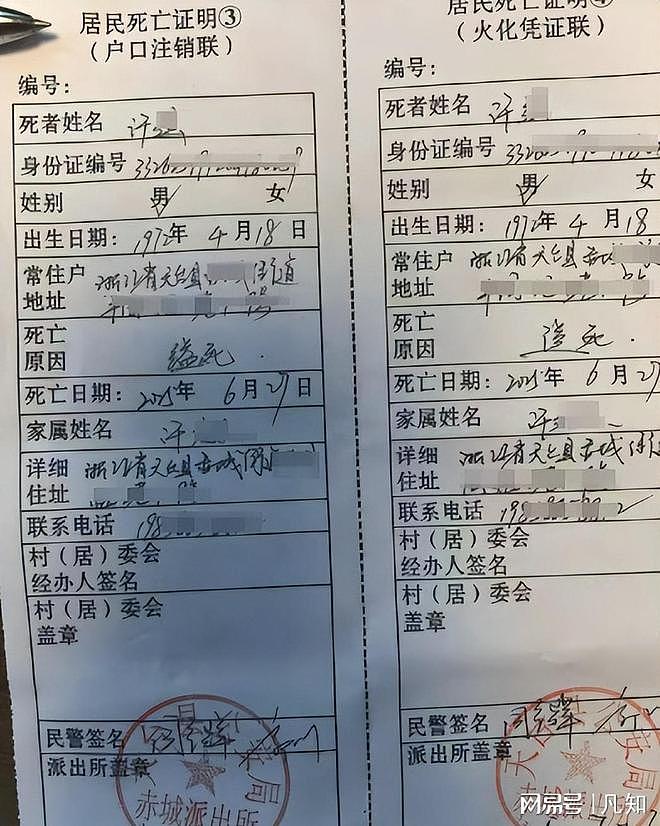 53岁男子自缢！帮哥嫂过桥担保200万后钱竟消失，遗书里写满绝望（组图） - 19