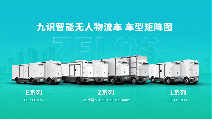 中国制造的RoboVan问鼎全球，九识智能的野心不止于车（组图） - 6