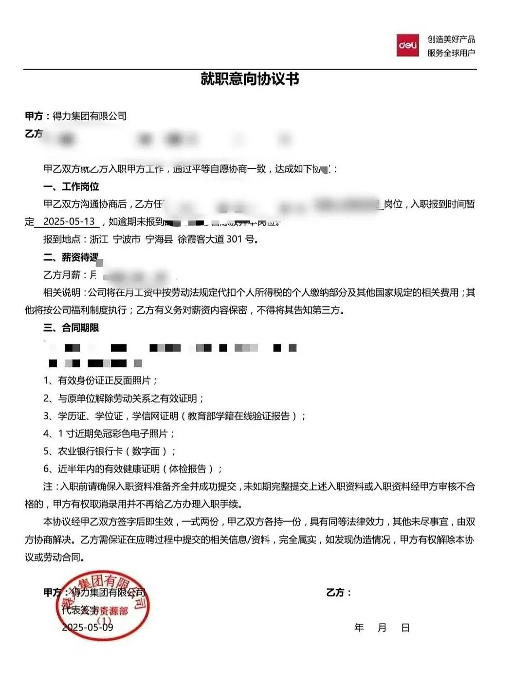 女子经3轮面试入职，返工首日因跛脚被劝退，得力集团致歉（组图） - 4