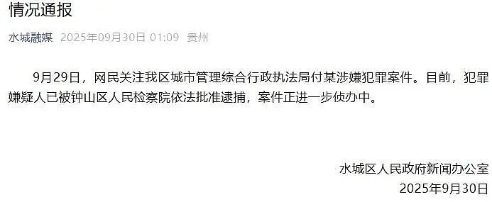 贵州一城管局副局长，被指长期涉嫌性侵未成年继女？这还是人吗？（组图） - 6