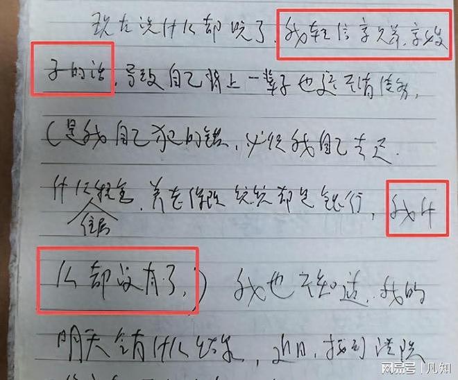 53岁男子自缢！帮哥嫂过桥担保200万后钱竟消失，遗书里写满绝望（组图） - 1