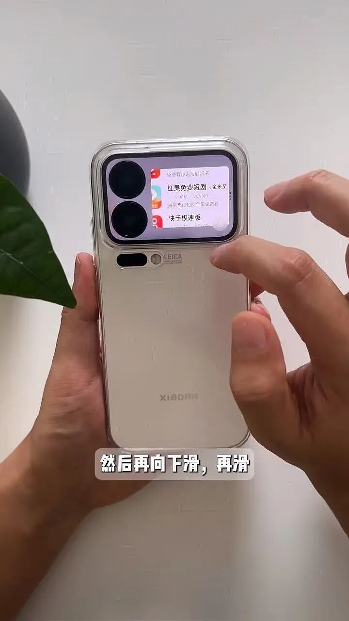 小米17系列全新“妙享背屏”是真“妙享”，还是纯鸡肋？（组图） - 5