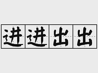 既要又要？韩国一边反华示威让中国人“出”，一边免签请中国游客“入”（组图） - 3