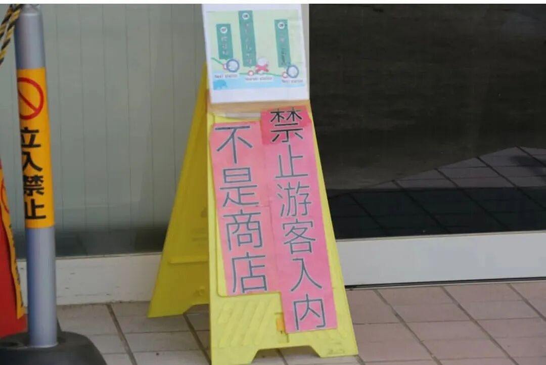 日本镰仓的外国游客已经憋不住了！景点到处惊现“尿瓶”，当地居民哀嚎：住不下去了！（组图） - 3