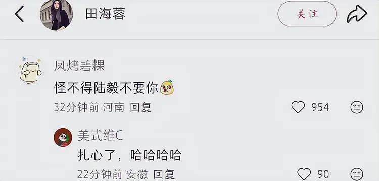 田海蓉正式起诉程青松，指控其聊天截图故意删减，程青松黑料被爆（组图） - 11