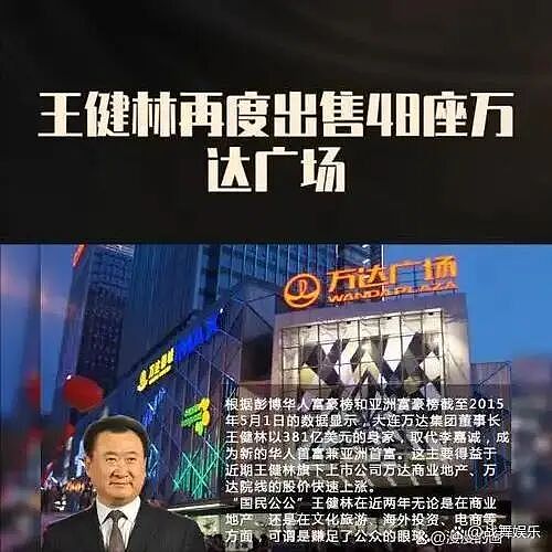 王健林上千亿的艺术品收藏，为什么救不了自己？（组图） - 4
