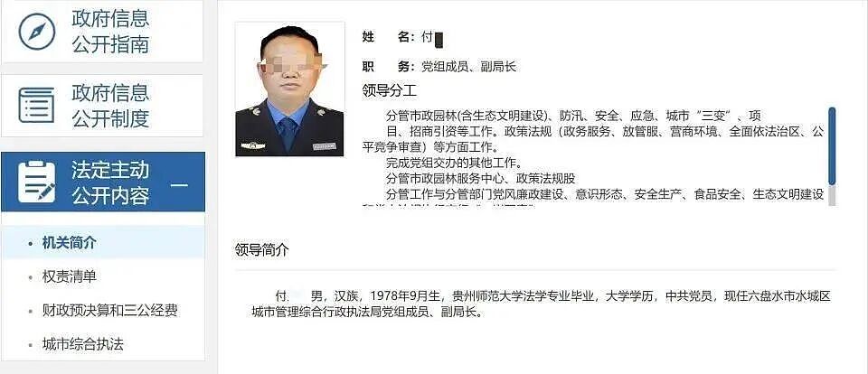 贵州一城管局副局长，被指长期涉嫌性侵未成年继女？这还是人吗？（组图） - 5