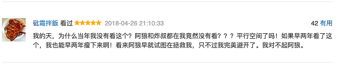 澳洲小伙坚持60天吃糖身体变化令人震惊!研究显示:面包、燕麦、酸奶...长期吃这类食物让人变胖还变傻!(组图) - 49