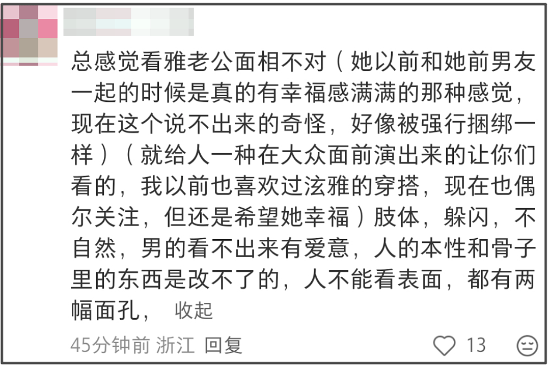 泫雅婚后状态越来越差，和丈夫同框一脸病容，社媒内容惹人担忧（组图） - 32