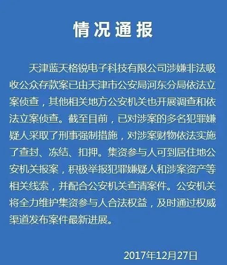 她落网！8年前带着超400亿出逃英国，奢靡多年，在伦敦当庭认罪（组图） - 2