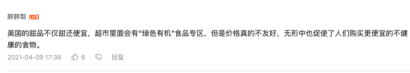 澳洲小伙坚持60天吃糖身体变化令人震惊!研究显示:面包、燕麦、酸奶...长期吃这类食物让人变胖还变傻!(组图) - 43
