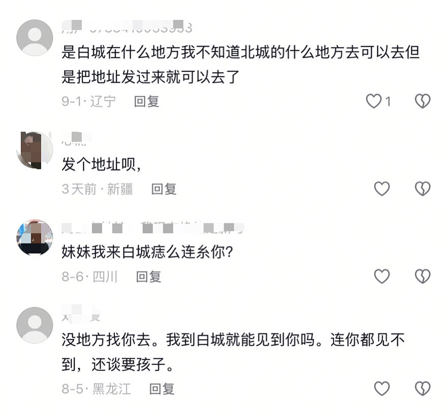 42岁网红征婚，老头们集体为爱私奔（组图） - 3