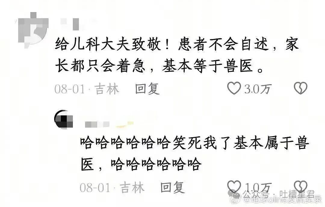 【爆笑】给男同事分零食却被误会…？啊啊啊到底有多自信才能如此自恋（组图） - 39