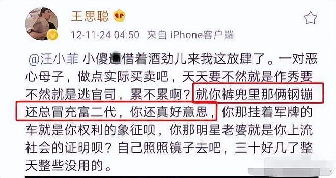 王健林被限制高消费，王思聪在新加坡当背包客，一个时代的远去！（组图） - 43