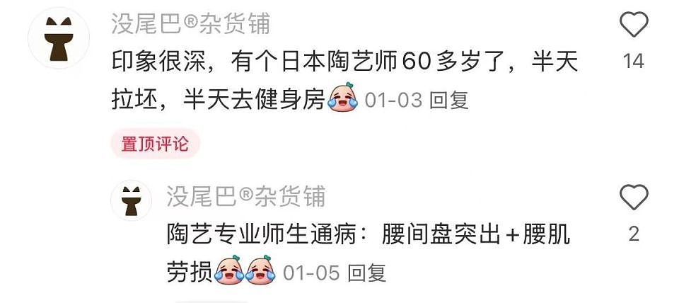 第一批去景德镇躺平的中产，已经卷疯了（组图） - 11