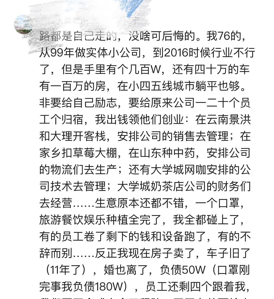 雷军说五十来岁正是闯的年纪,看了评论区,笑死,你说小米有可能招50岁以上的人吗?(组图) - 9
