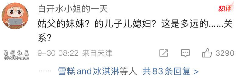 热搜! 董璇“丢弃体面的亲戚”戳中亿万人的隐痛(组图) - 16