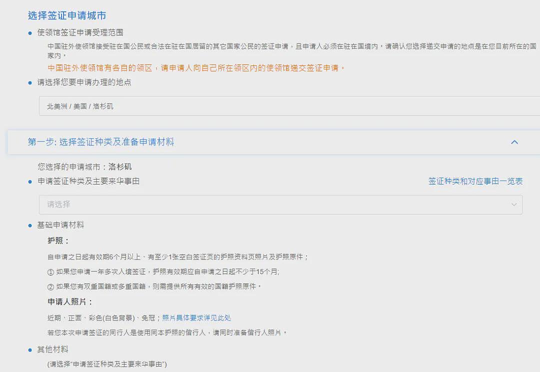 最新!赴华签证全面开放线上办理,不用再打指纹(组图) - 2