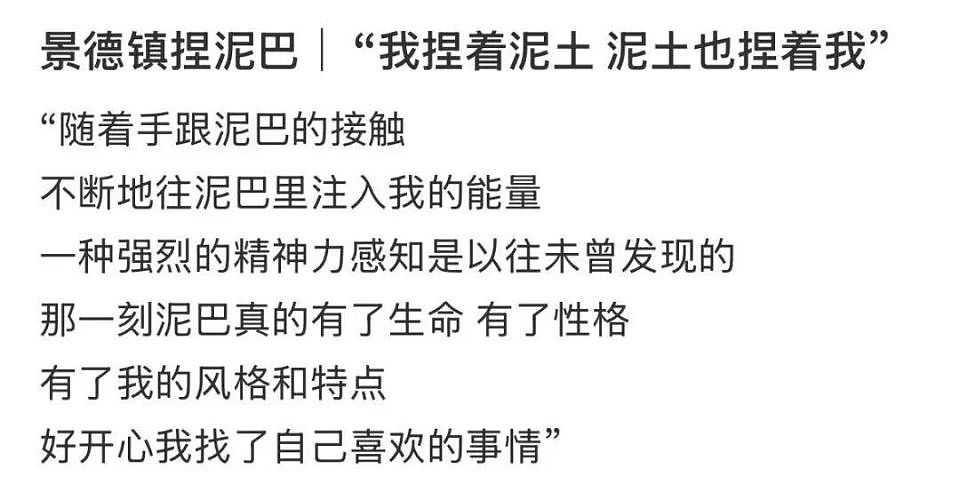 第一批去景德镇躺平的中产，已经卷疯了（组图） - 35