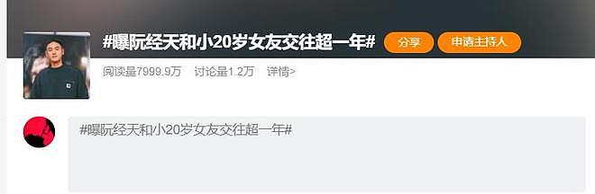 43岁阮经天和小20岁富家千金恋情曝光，前任许玮宁儿子2个月大了（组图） - 2
