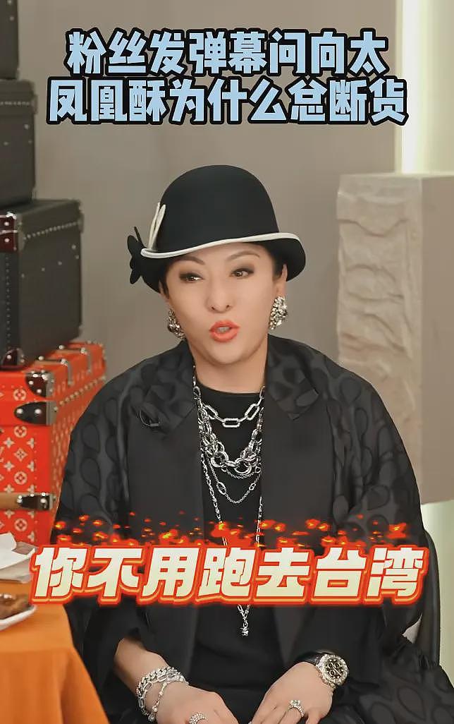 曝向太被员工骗走10亿落魄后续：计划移民湾湾，向华强父亲人脉广（组图） - 9