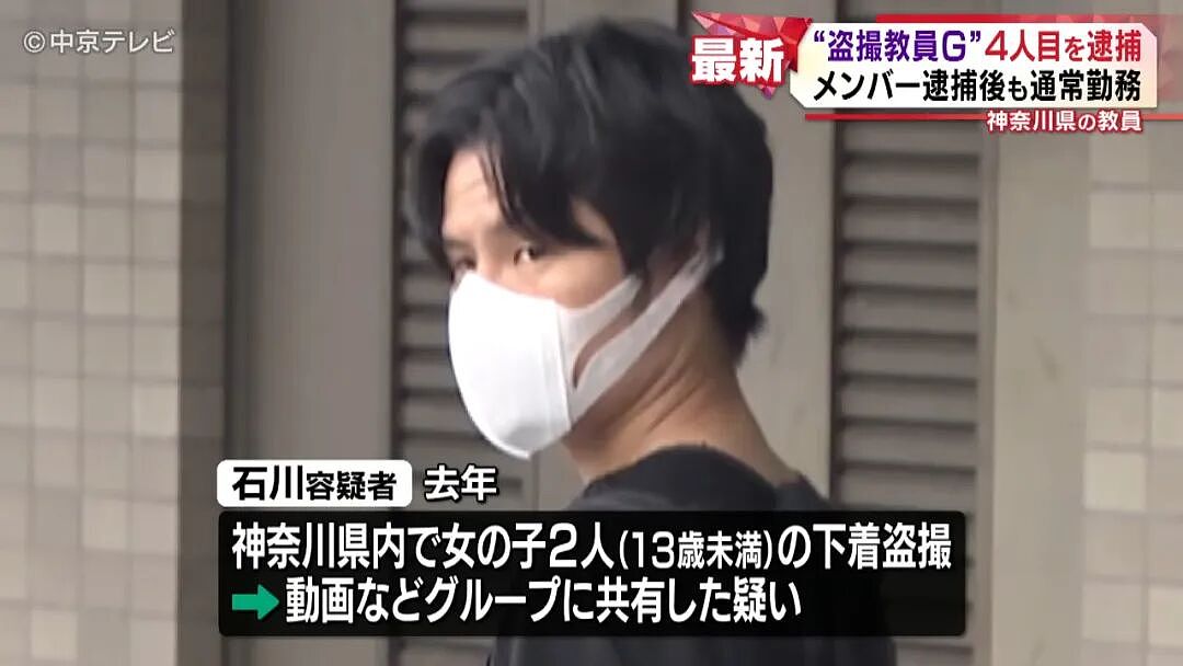 日版“N号房”?!多名在职老师偷拍学生不雅照,还在“教师群”互传分享,已5人被捕...(组图) - 20