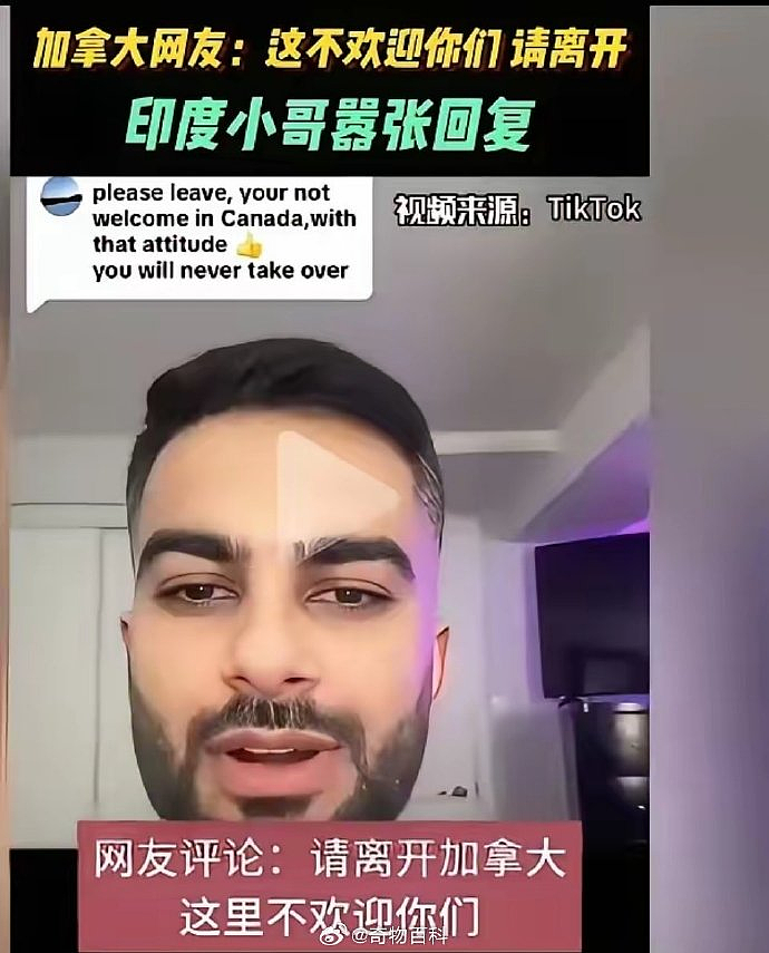 印度人占领加拿大了？印度主播邪魅回怼加拿大网友：太晚了，四周全是我们的人（组图） - 2