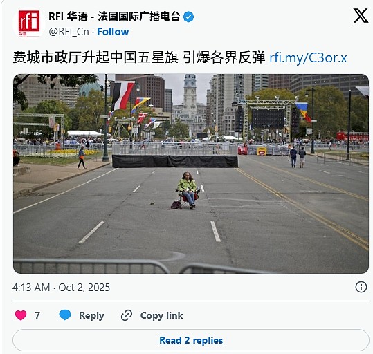 费城市政厅升起中国五星旗,引爆各界反弹(图) - 1
