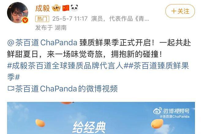 内娱顶流的“超市”战场(组图) - 5
