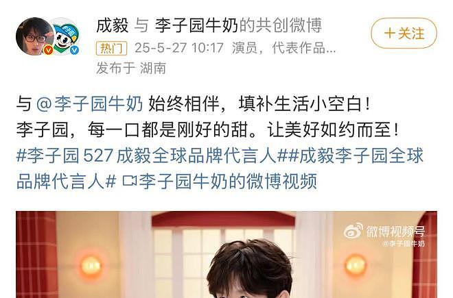 内娱顶流的“超市”战场(组图) - 4